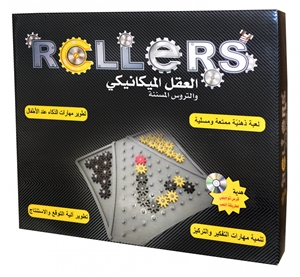 لعبة العقل الميكانيكي