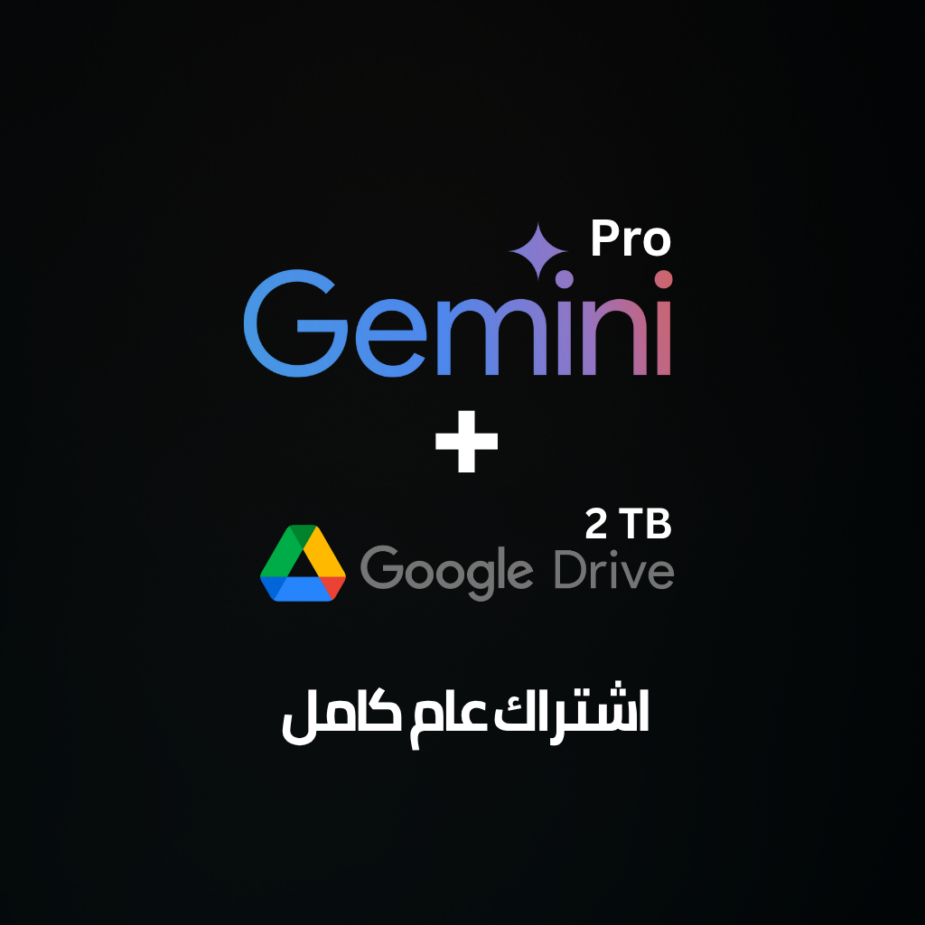 جيميناي برو   جوجل درايف 2 تيرا بايت