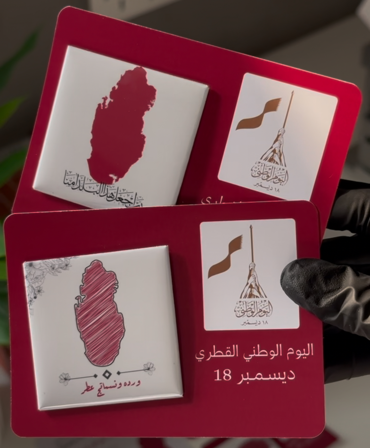 6 كروت توزيعات صغير - اليوم الوطني - Distributions 6pcs - Qatar National day 