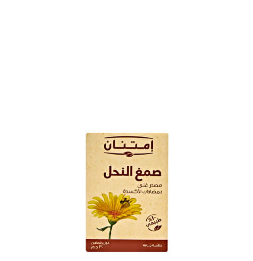 صمغ النحل بروبليس امتنان 30جم