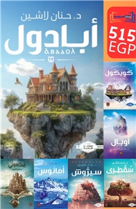 سلسلة مملكة البلاغة