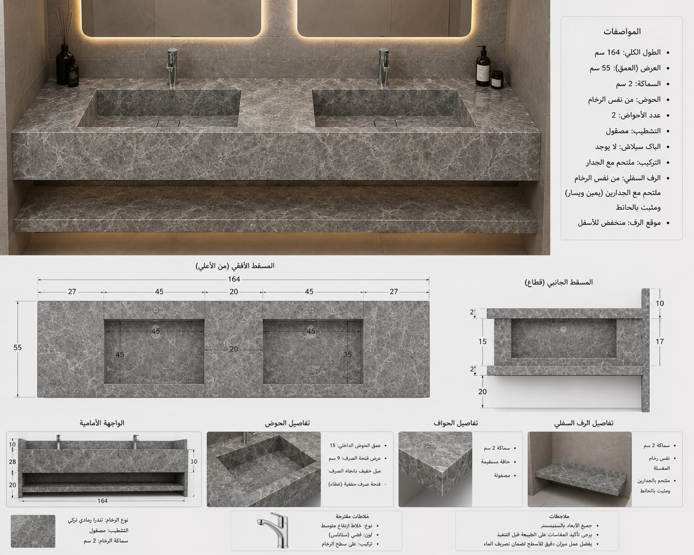 مغاسل رخام تندرا