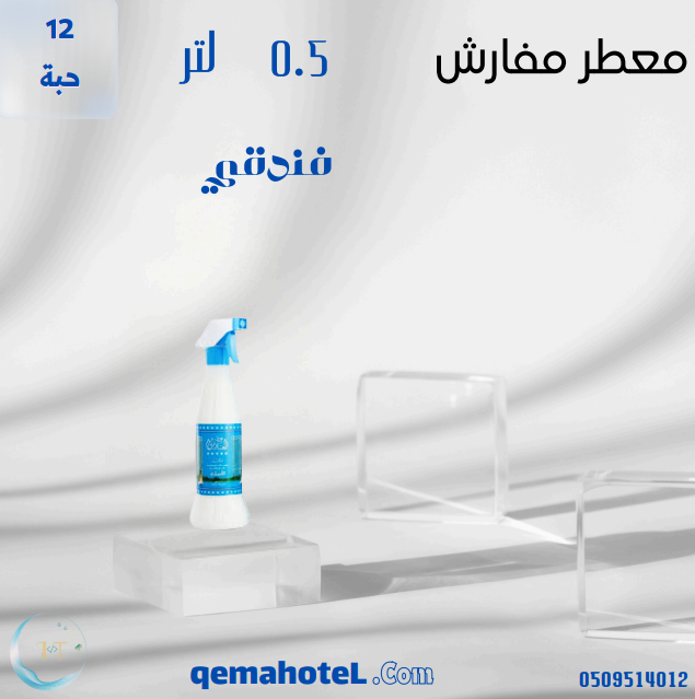 معطر مفارش 500 مل - 12 حبة