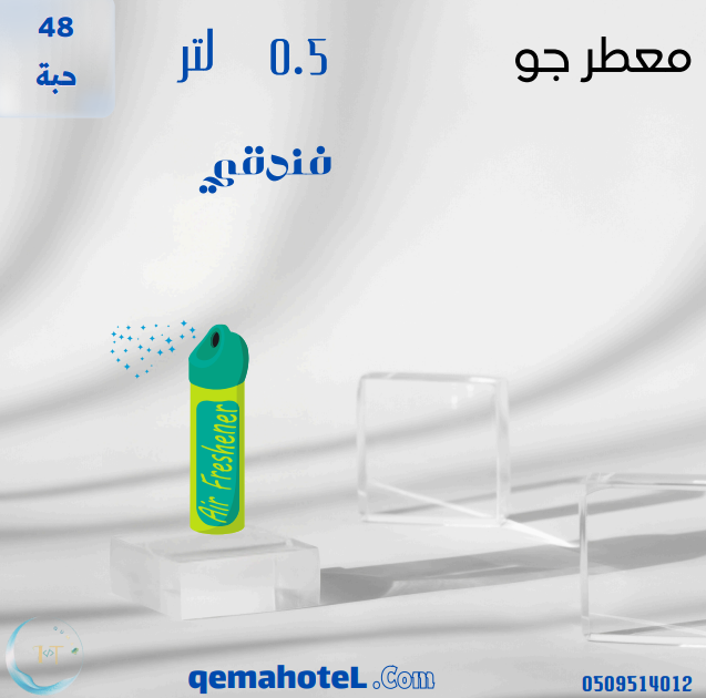 معطر جو 500 مل - 48 حبة