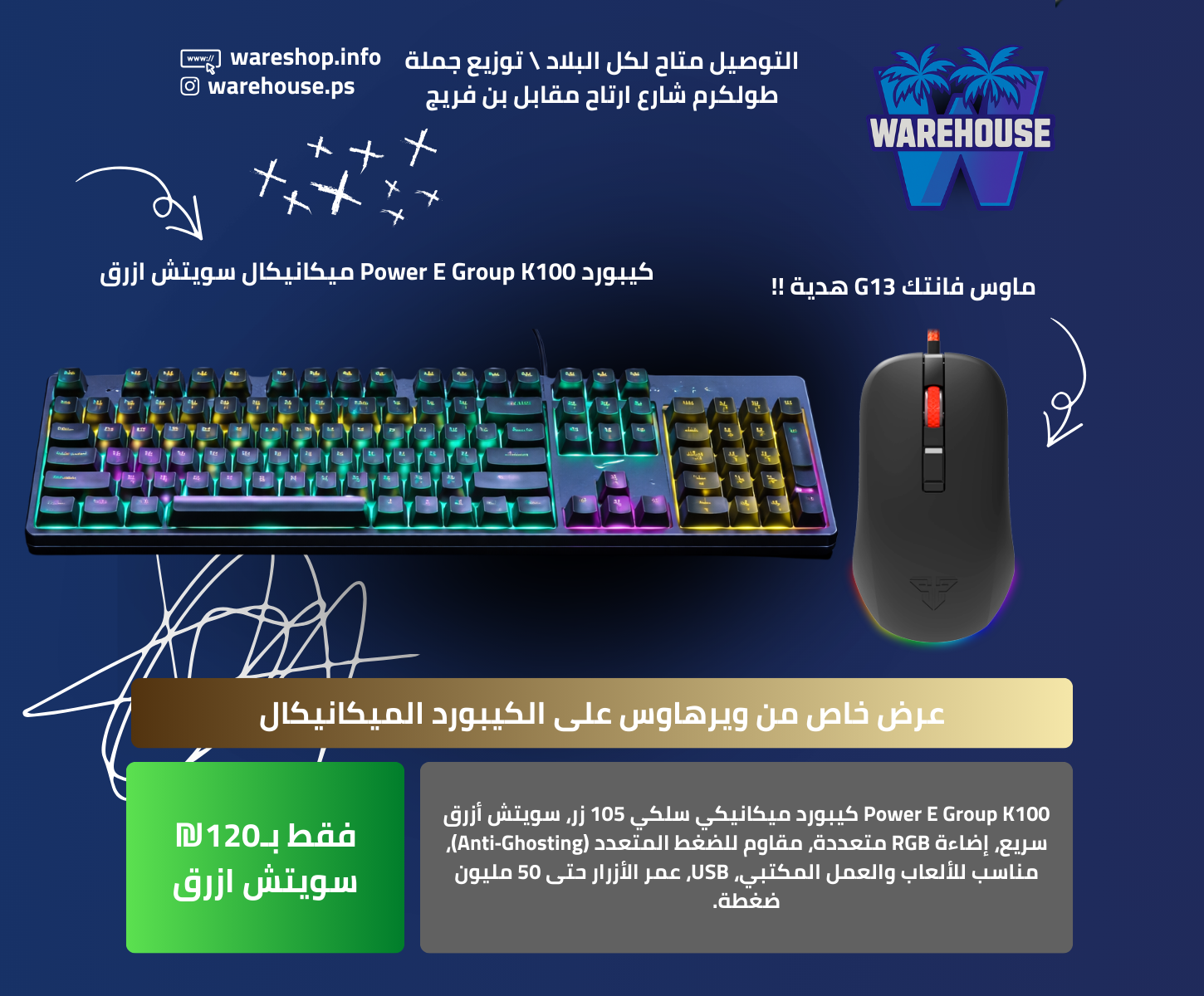 Power E Group K100 Mechanical Gaming Keyboard شامل هدية ماوس فانتك G 13