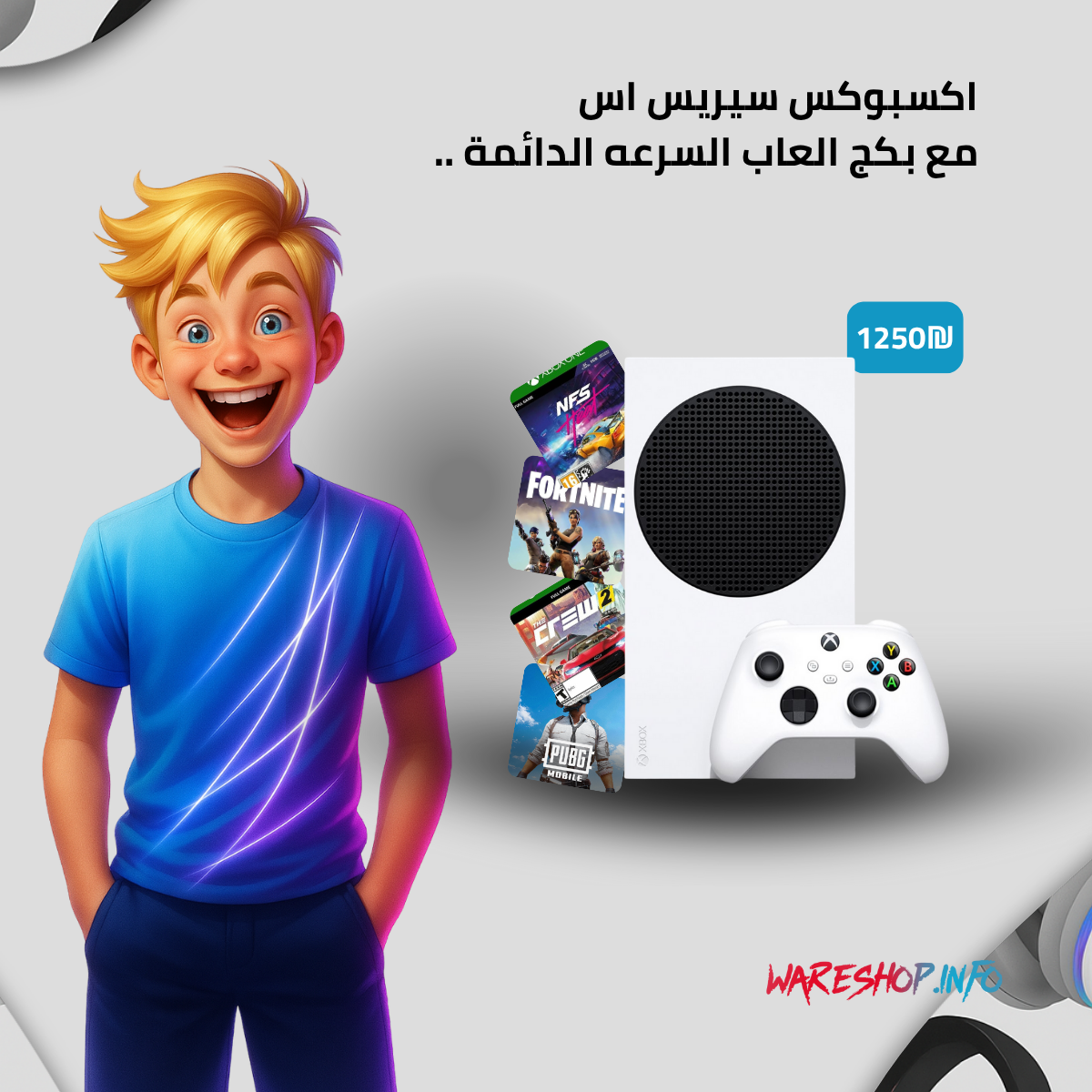 حملة جيمزر - اكسبوكس سيريس اس مع بكج العاب السرعه الدائمة ..