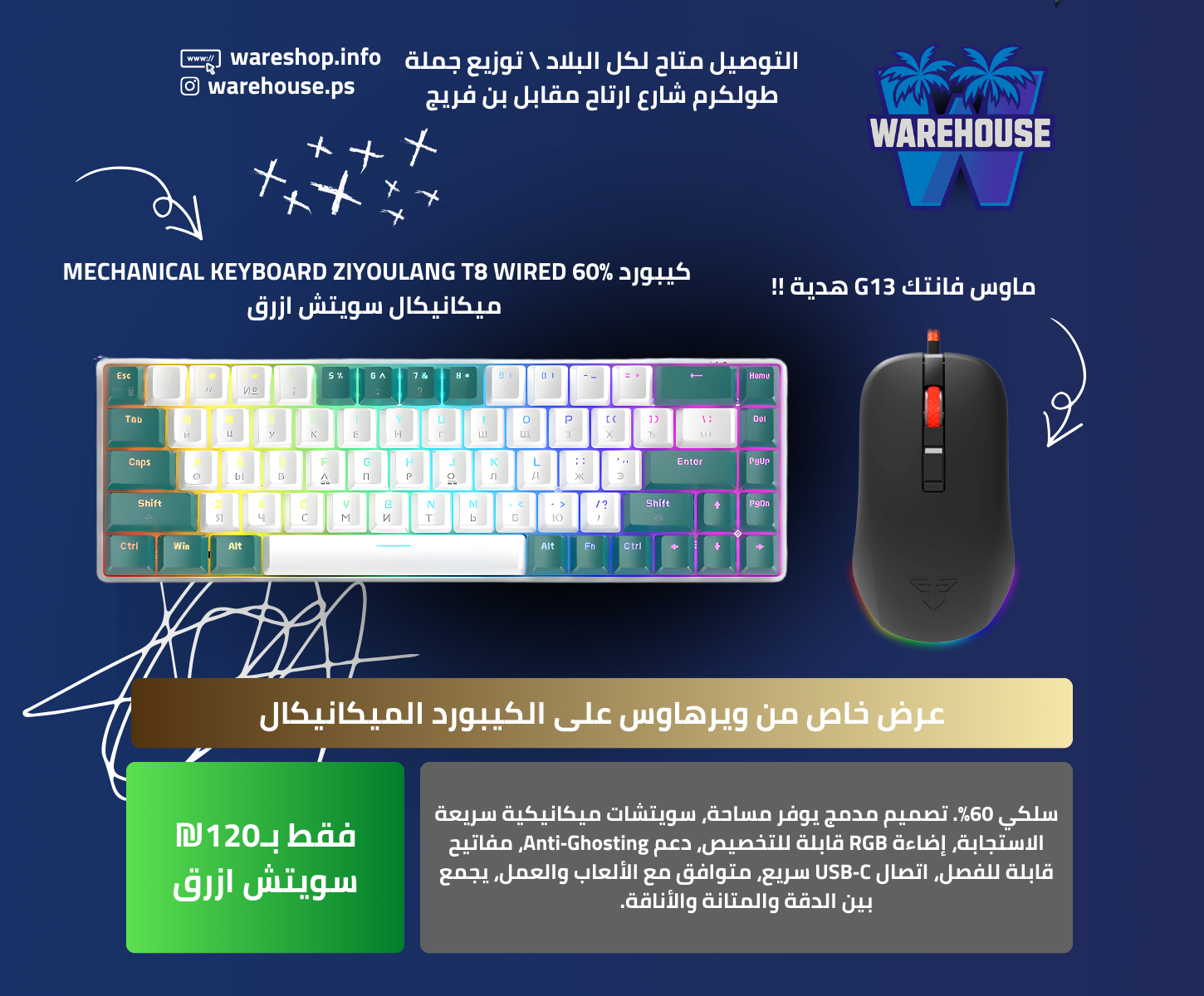 MECHANICAL KEYBOARD ZIYOULANG T8 WIRED 60% شامل هدية ماوس فانتك G 13