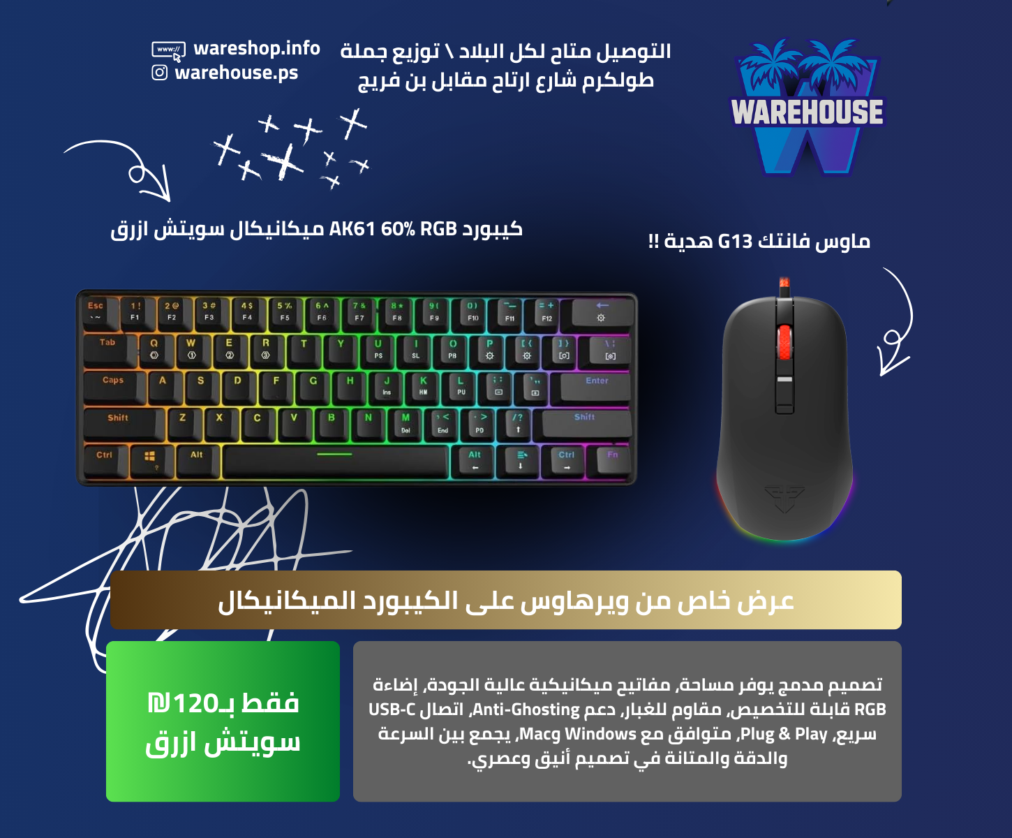 AK61 60% RGB Gaming Mechanical Keyboard شامل هدية ماوس فانتك G 13