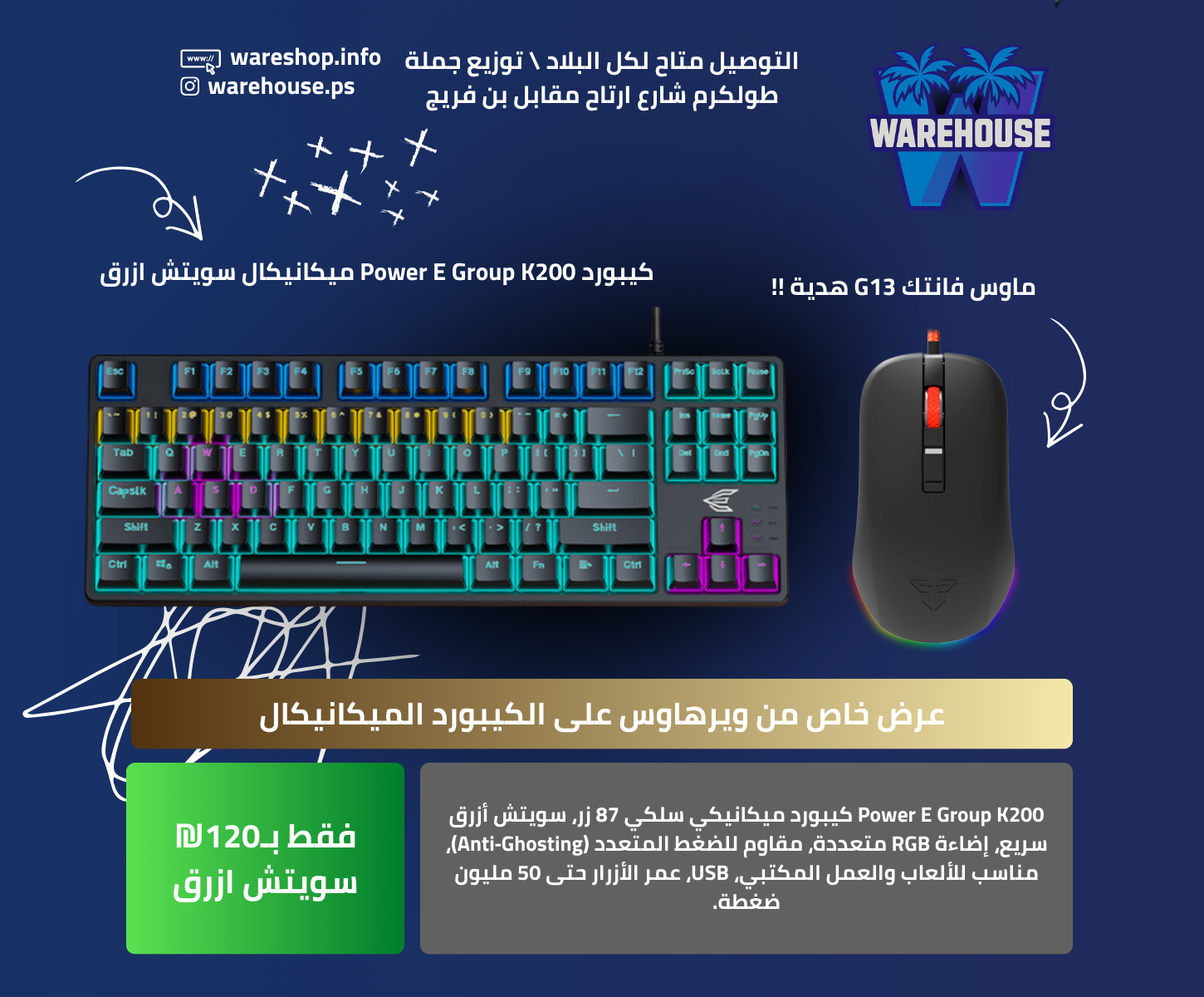 Power E Group K200 Mechanical Gaming Keyboard شامل هدية ماوس فانتك G 13