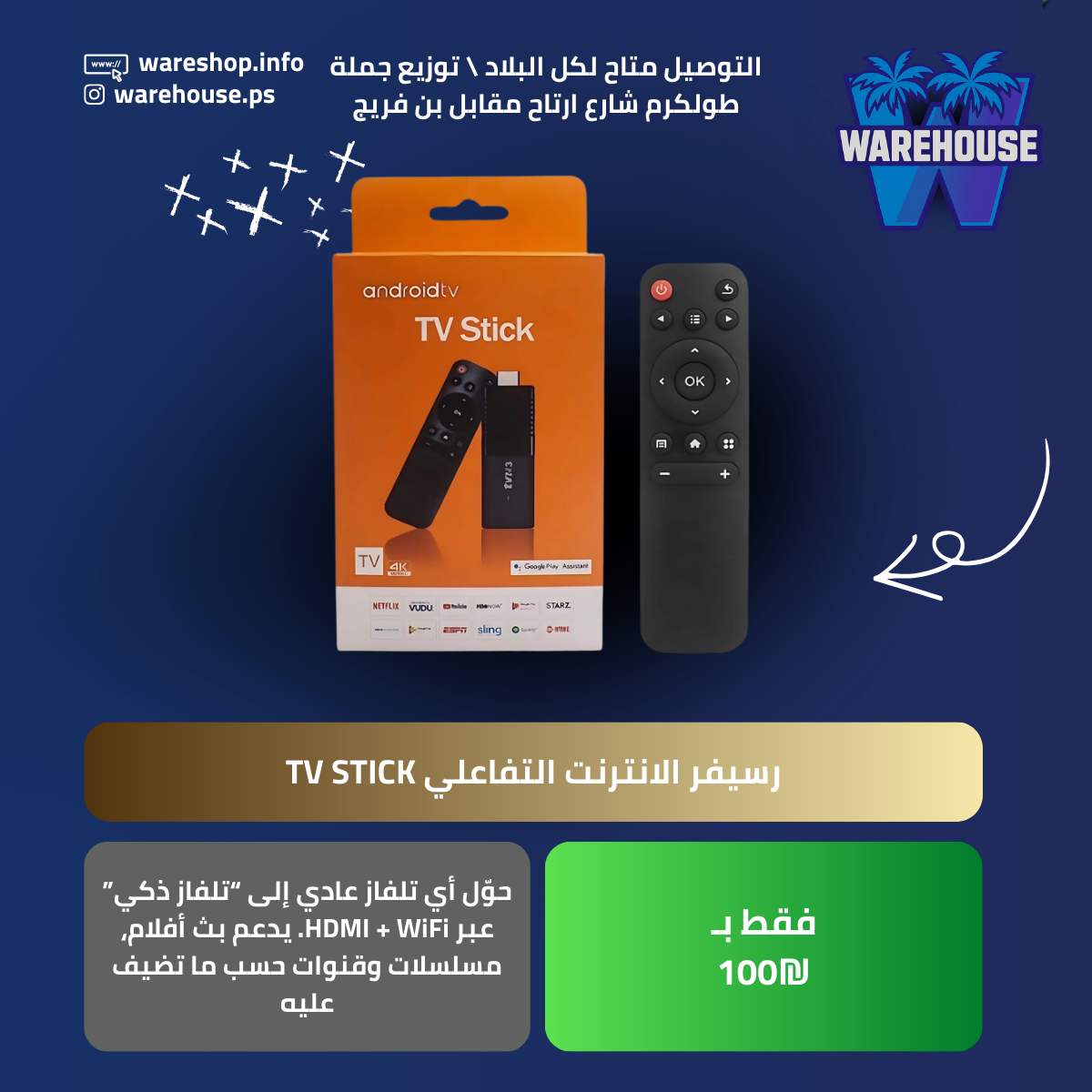 رسيفر Android TV Stick مع اشتراك القنوات و الأفلام السنوي هيدرا اكثر من 20,000 فيلم و 7000 مسلسل
