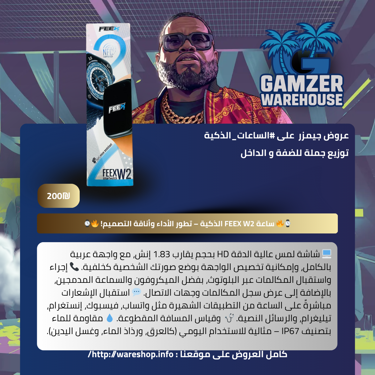 ⌚🔥 ساعة FEEX W2 الذكية – تطور الأداء وأناقة التصميم! 🔥⌚