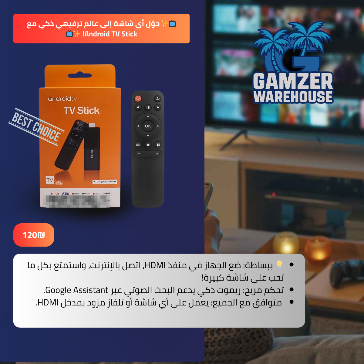 رسيفر Android TV Stick مع اشتراك القنوات و الأفلام السنوي هيدرا اكثر من 20,000 فيلم و 7000 مسلسل
