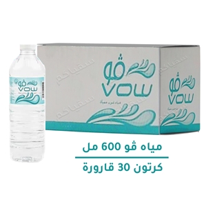 مياه فو 600 مل *30 حبه (vow water 600ml * 30)