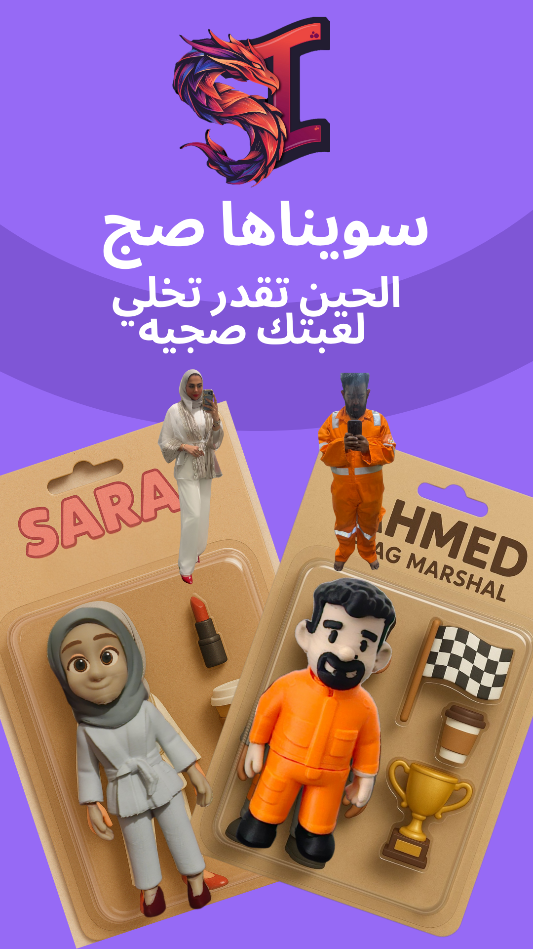 مجسم الهبه