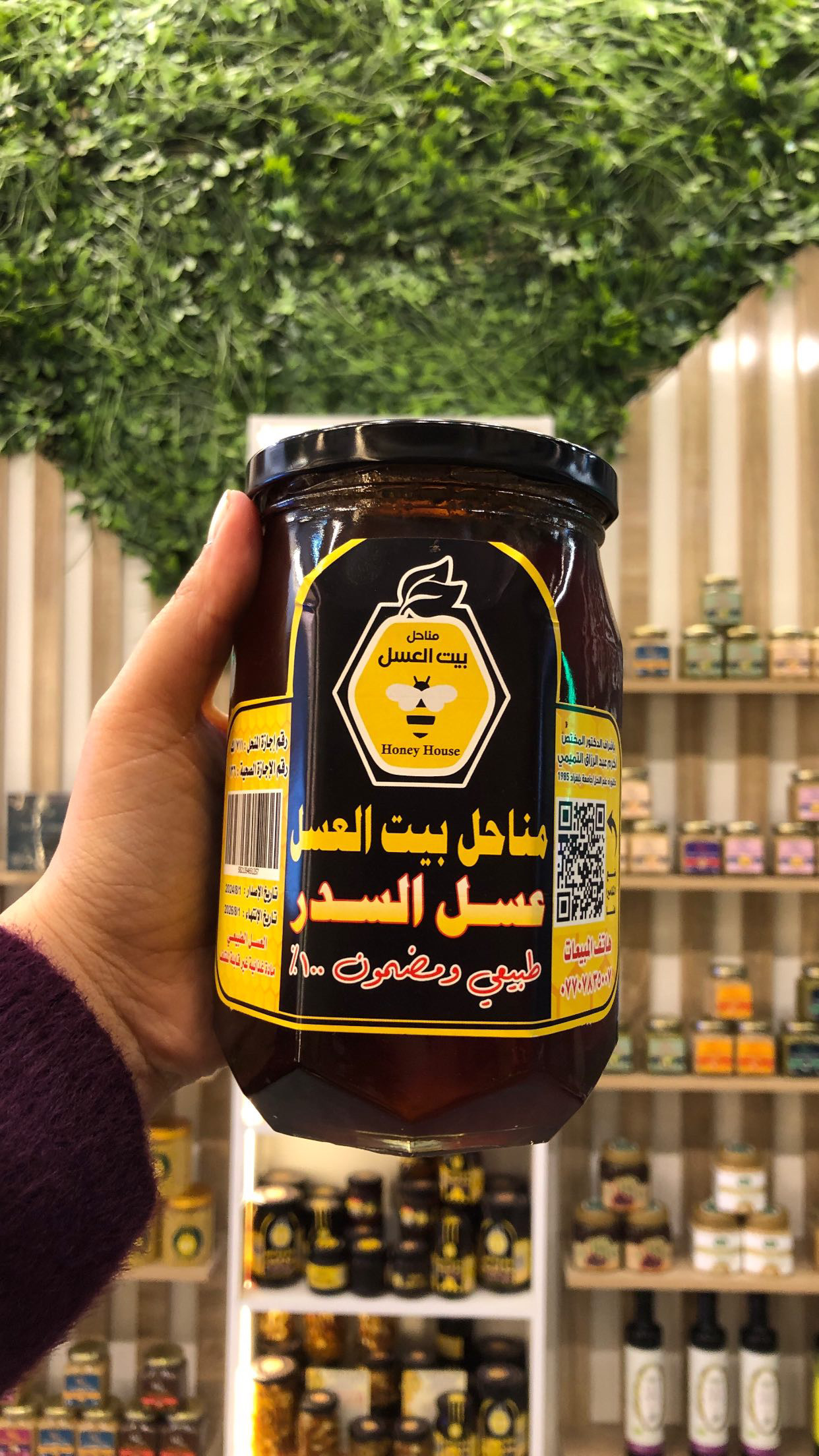 عسل السدر الطبيعي 100% وموثوق مختبرياً بكل الاحجام