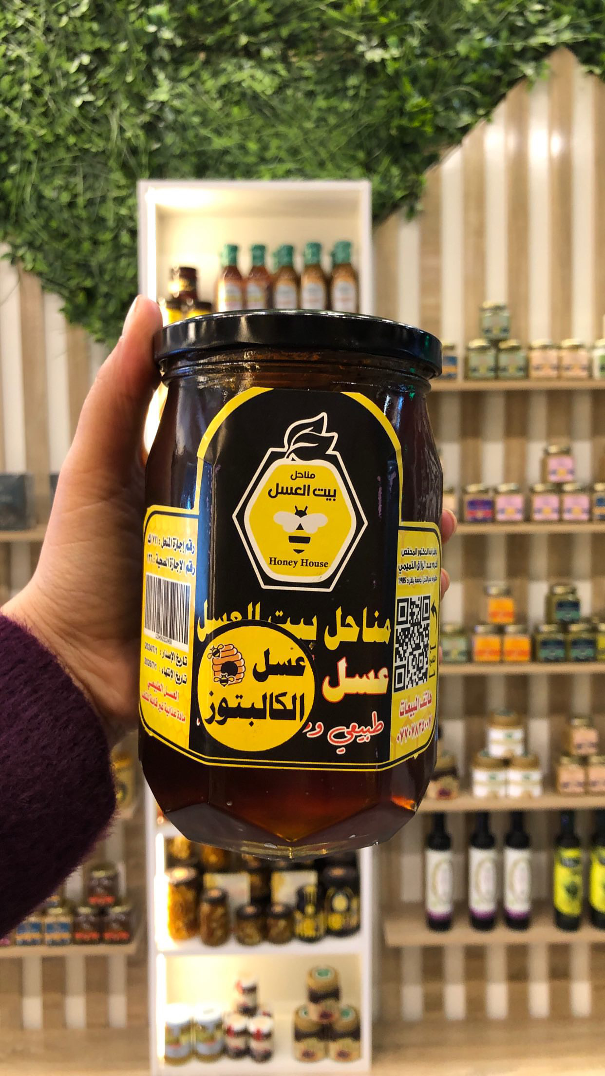 عسل الكالبتوز الطبيعي 100% وموثوق مختبرياً بكل الاحجام