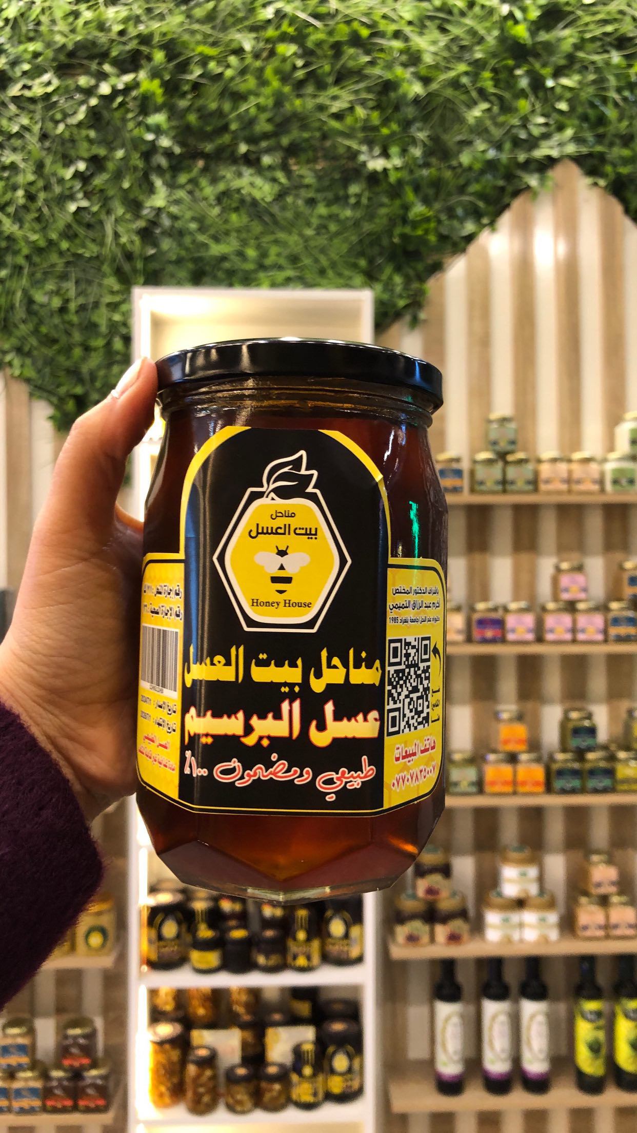 عسل البرسيم الطبيعي 100% وموثوق مختبرياً بكل الاحجام