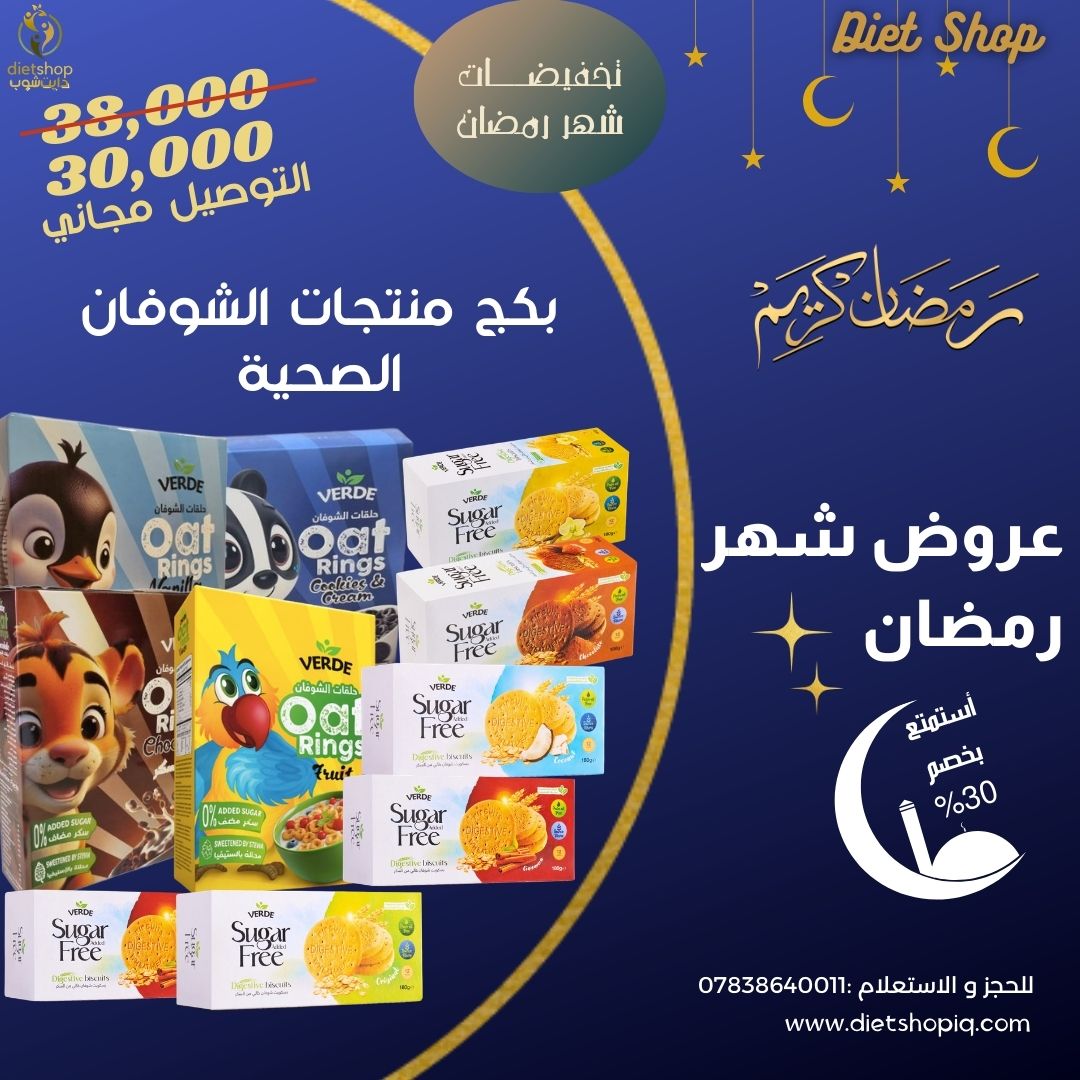 بكج منتجات الشوفان الصحي