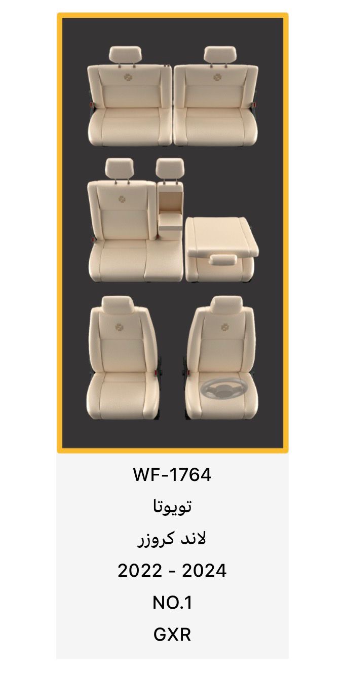 دوشمة ولفت مخمل لاند 2022 - 2025