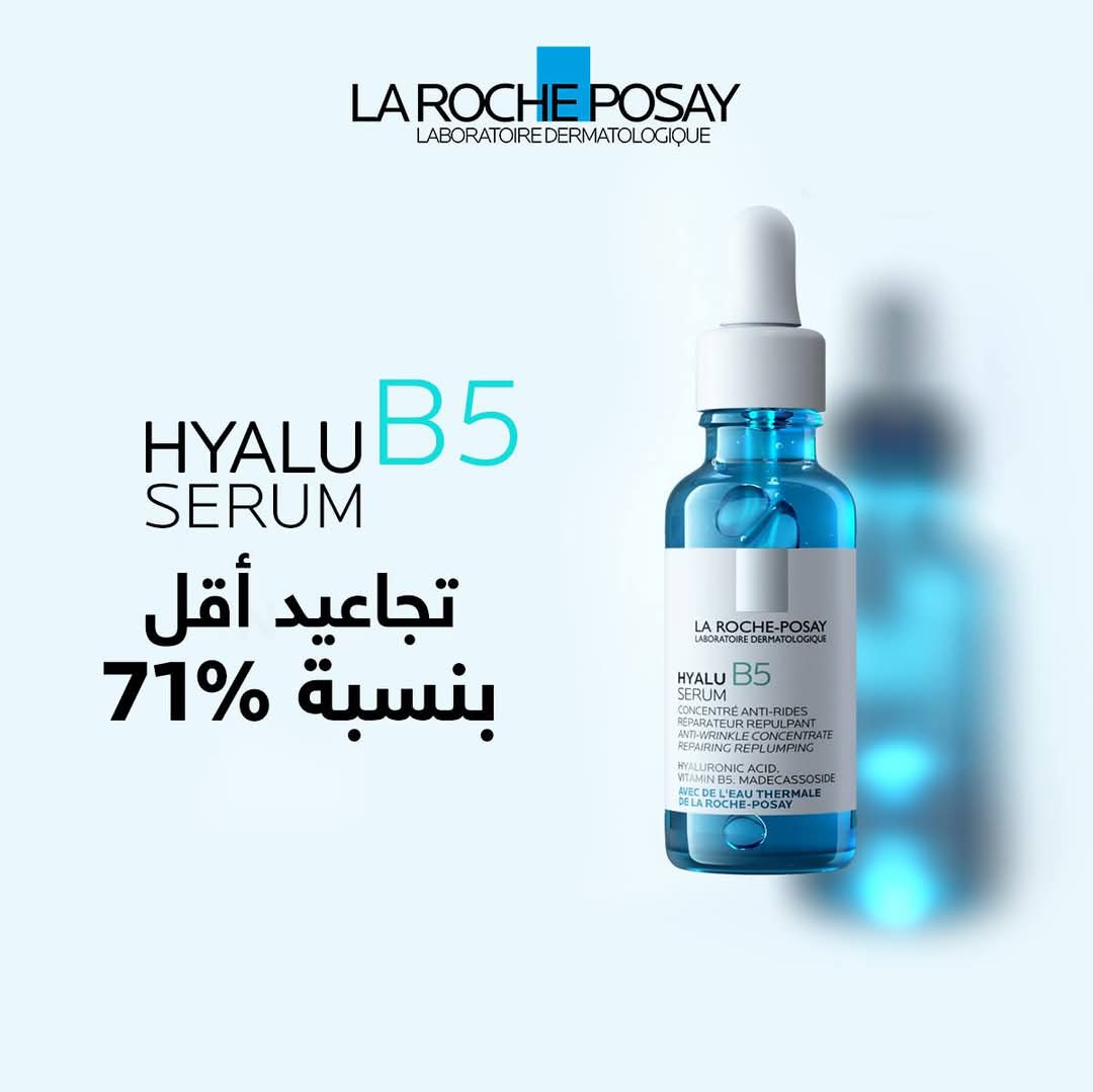 LA ROCHE SERUM HYALU B5 