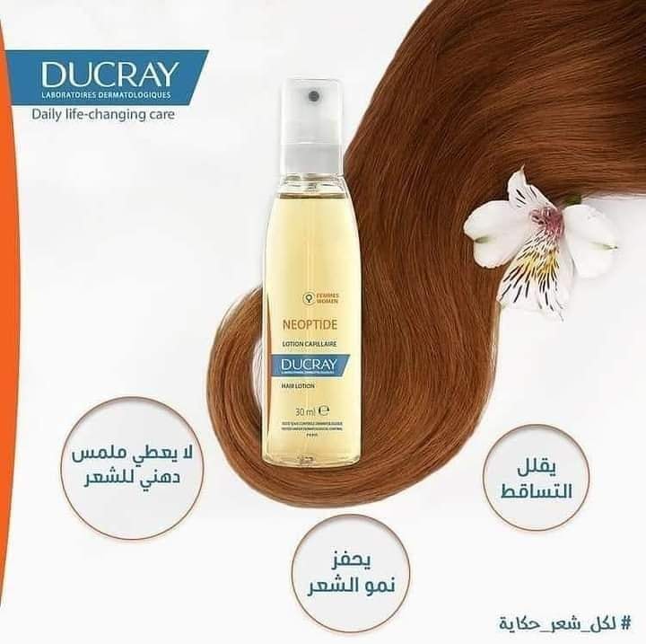 NEOPTIDE SPRAY لتساقط الشعر