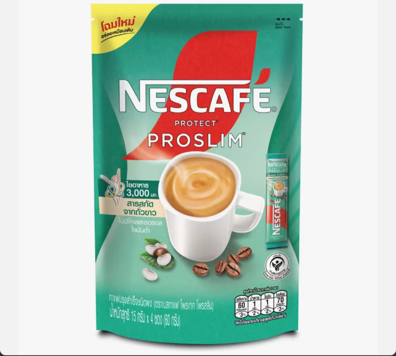 قهوة الرشاقة