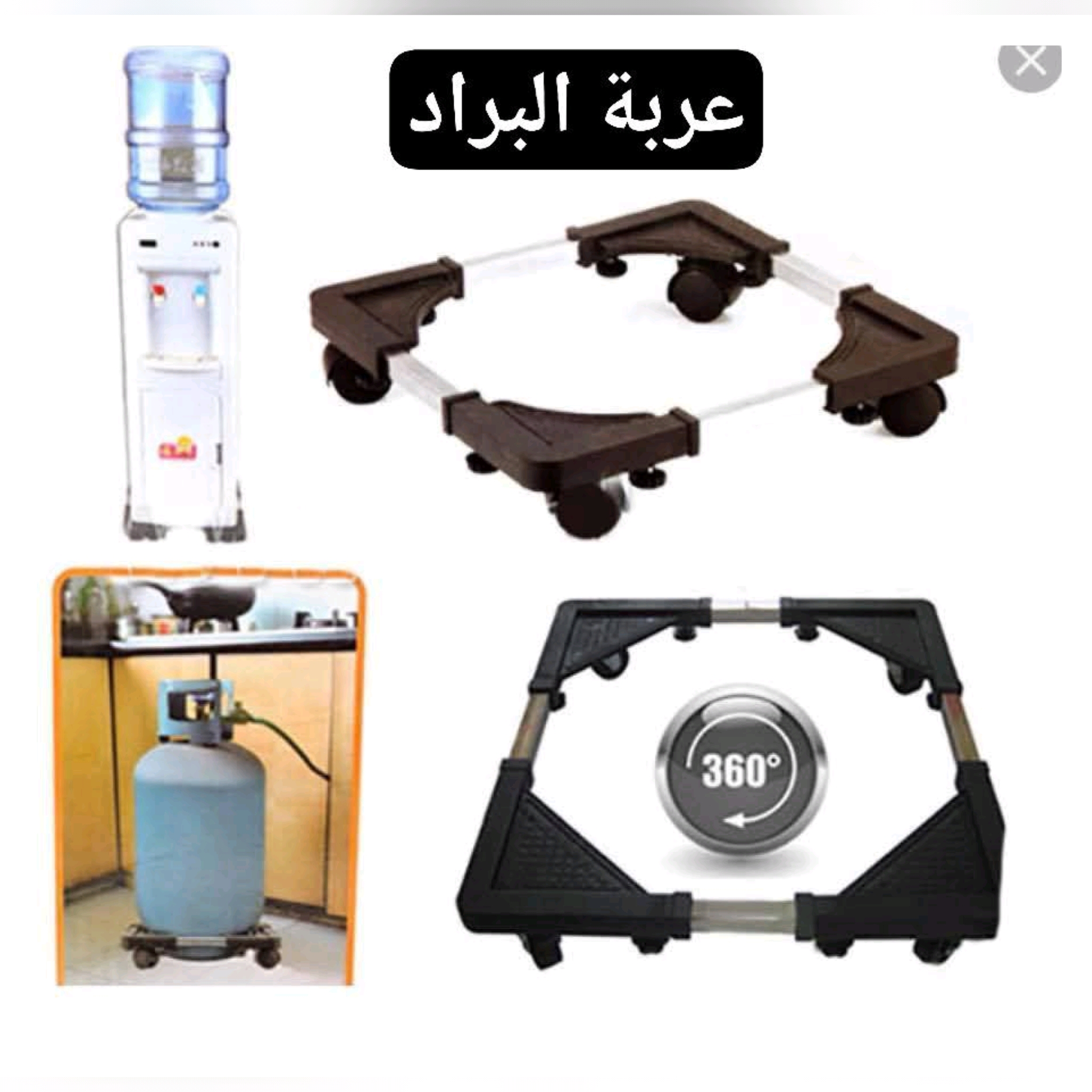 عربة براد