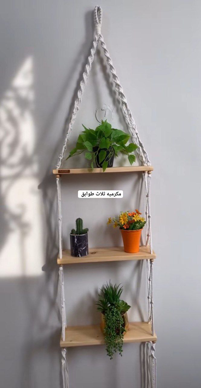مكرميه ثلاث طوابق
