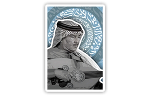 ستيكر محمد عبده 5