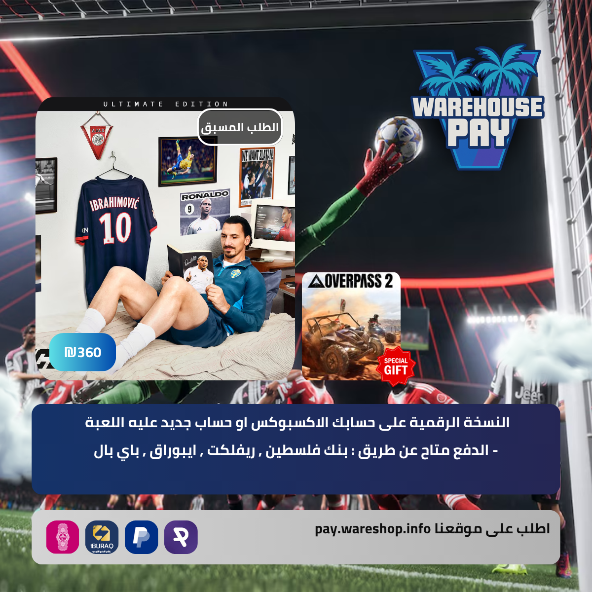EA SPORTS FC™ 26 النسخة الالتميت الطلب المسبق مع هدية لعبة  Overpass 2 اكسبوكس