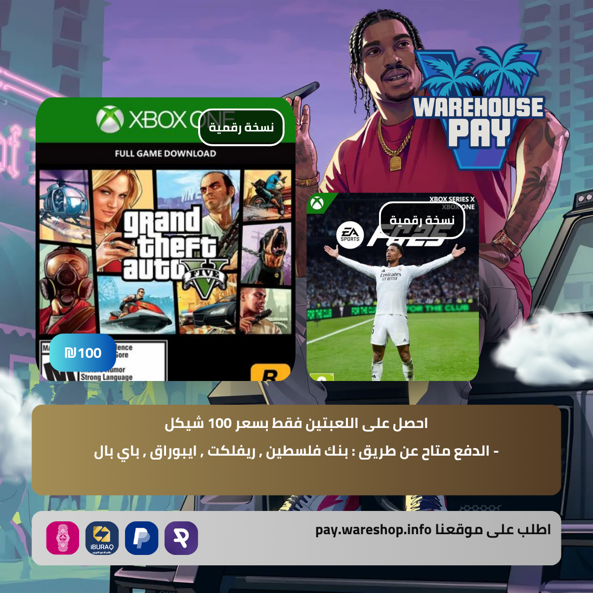 فيفا 25 و جتا 5 فقط بـ 100 شيكل - اكسبوكس -