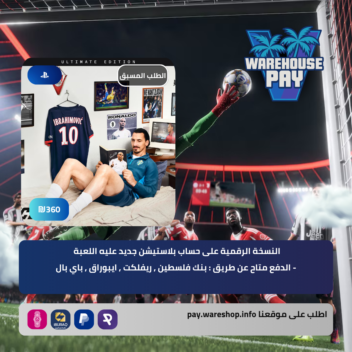 EA SPORTS FC™ 26 النسخة الالتميت الطلب المسبق بلاستيشن