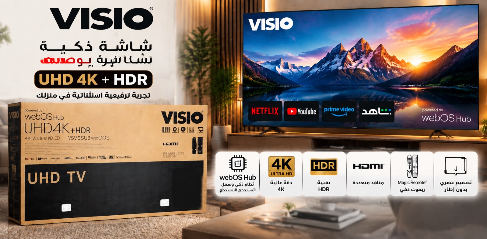 تلفزيونات VISIO