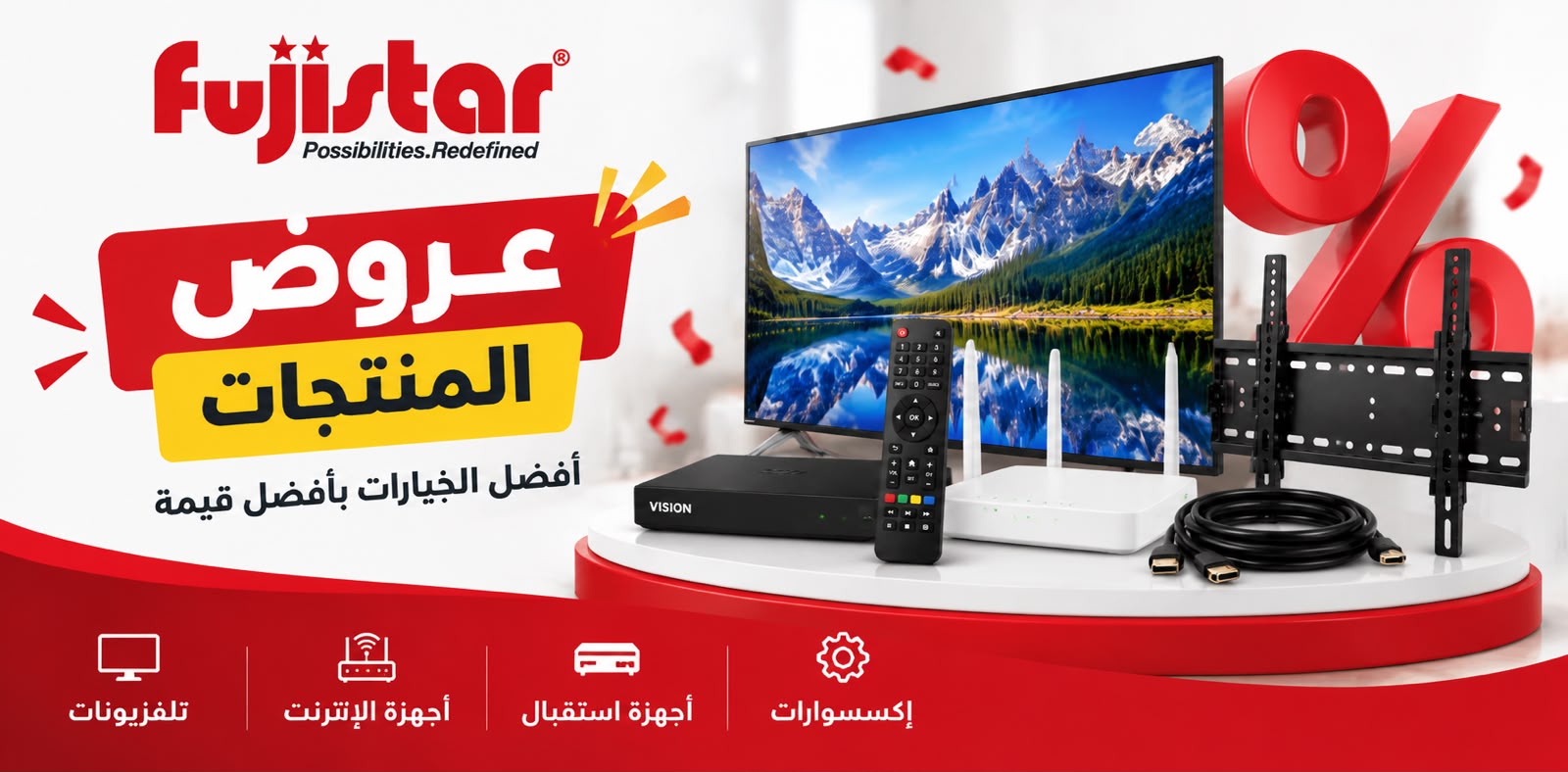 العروض