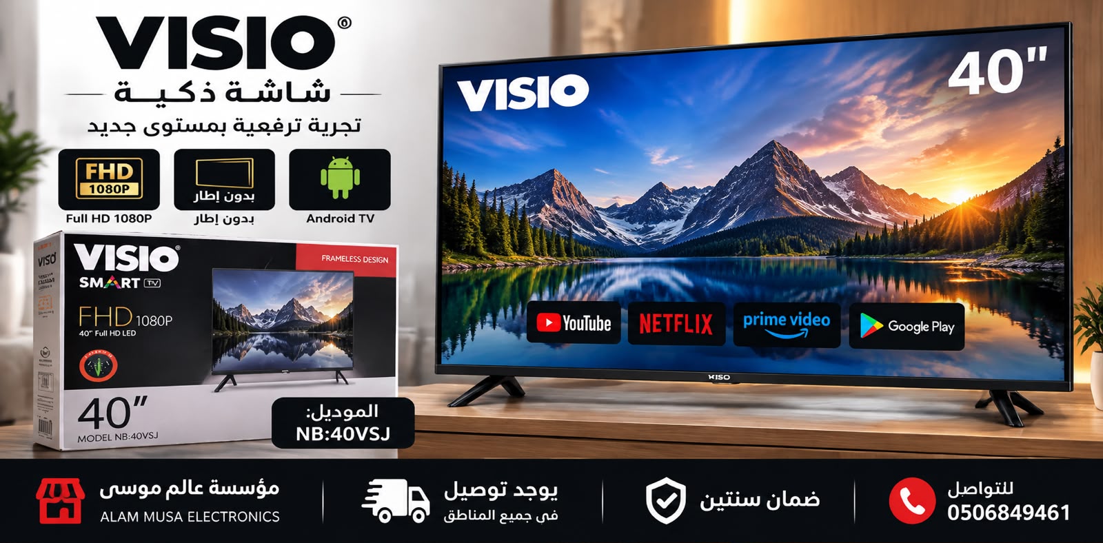 تلفزيون 40 بوصة VISIO FHD ANDROID 14