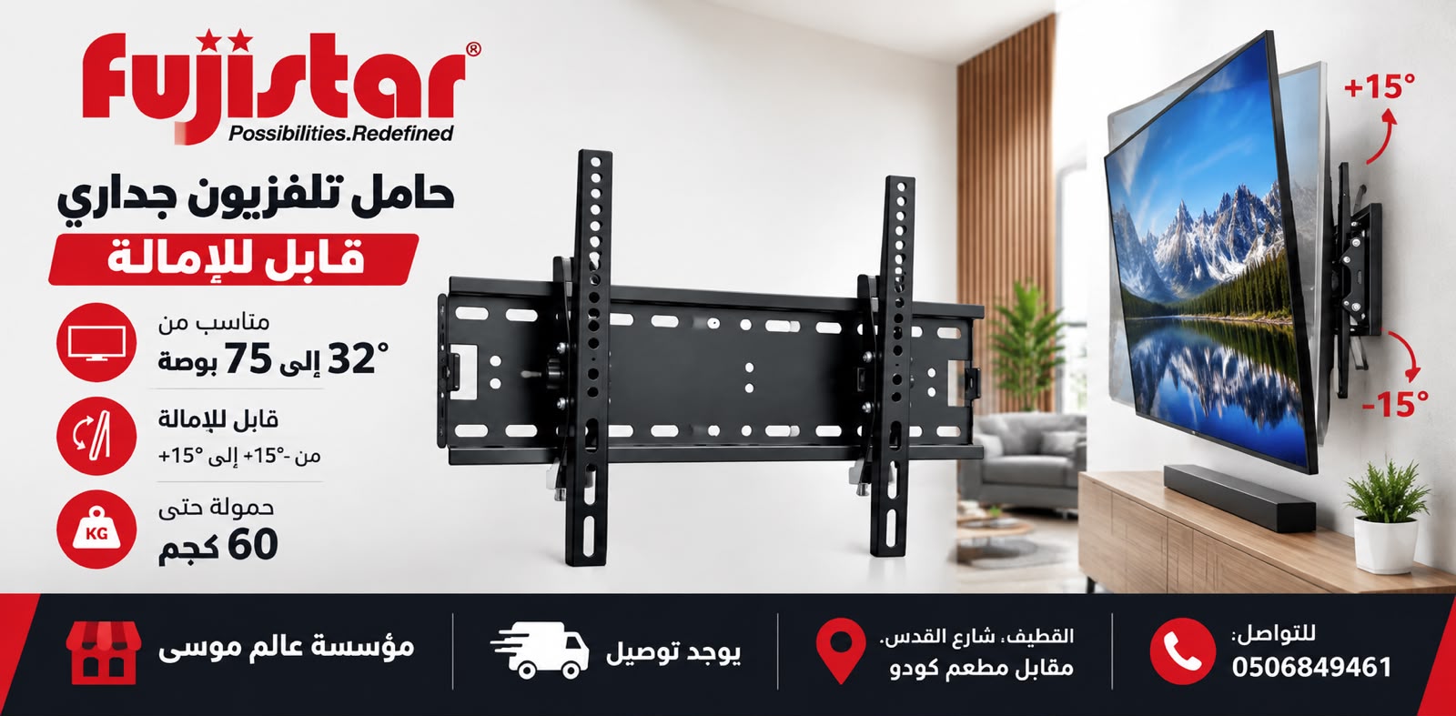 حامل جداري للتلفزيون مقاس 32-75 بوصة