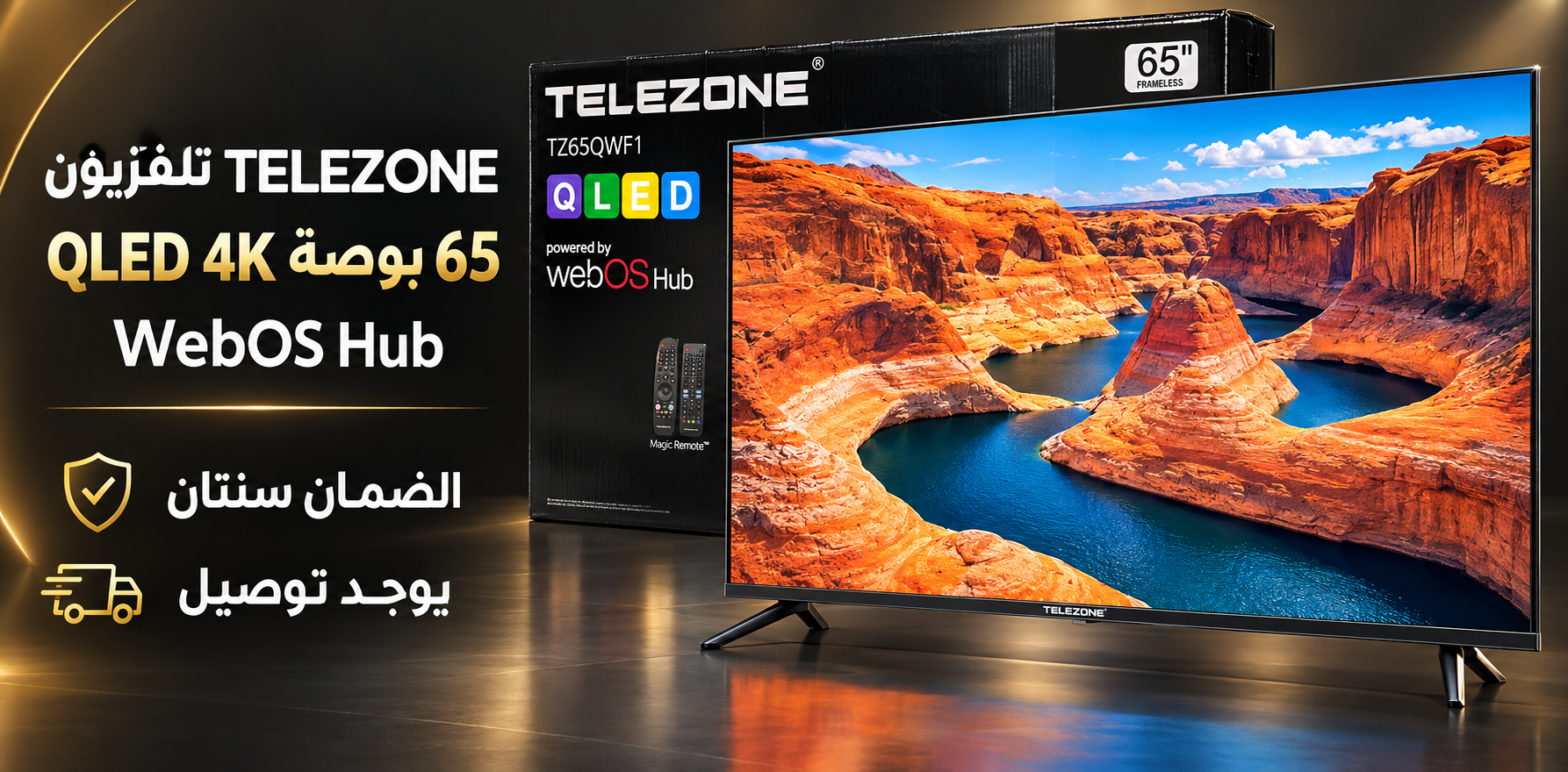 تلفزيون 65 بوصة TELEZONE 4KQLED نظام webOS LG