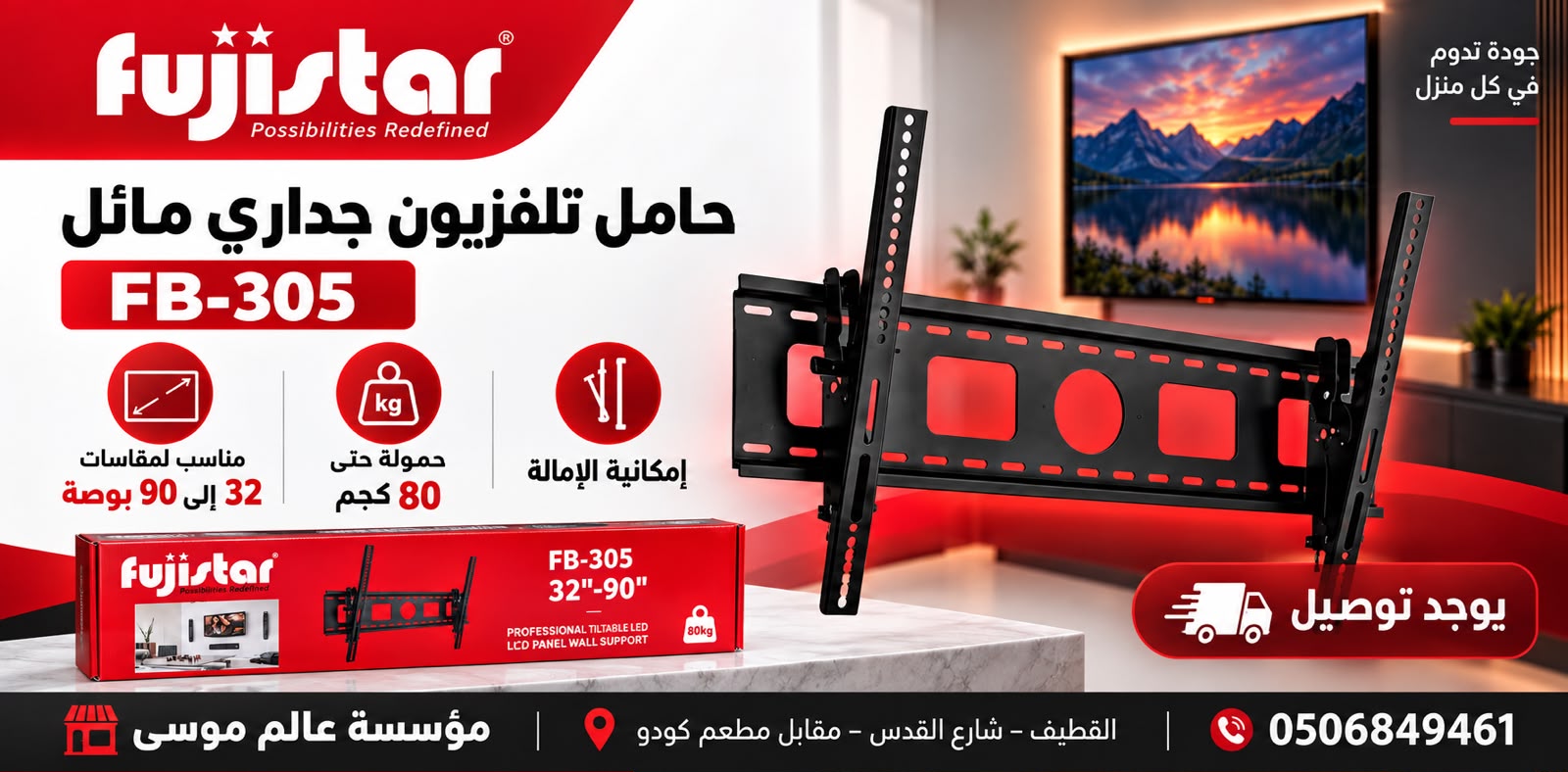 حامل جداري متحرك مقاس 32-90 بوصة