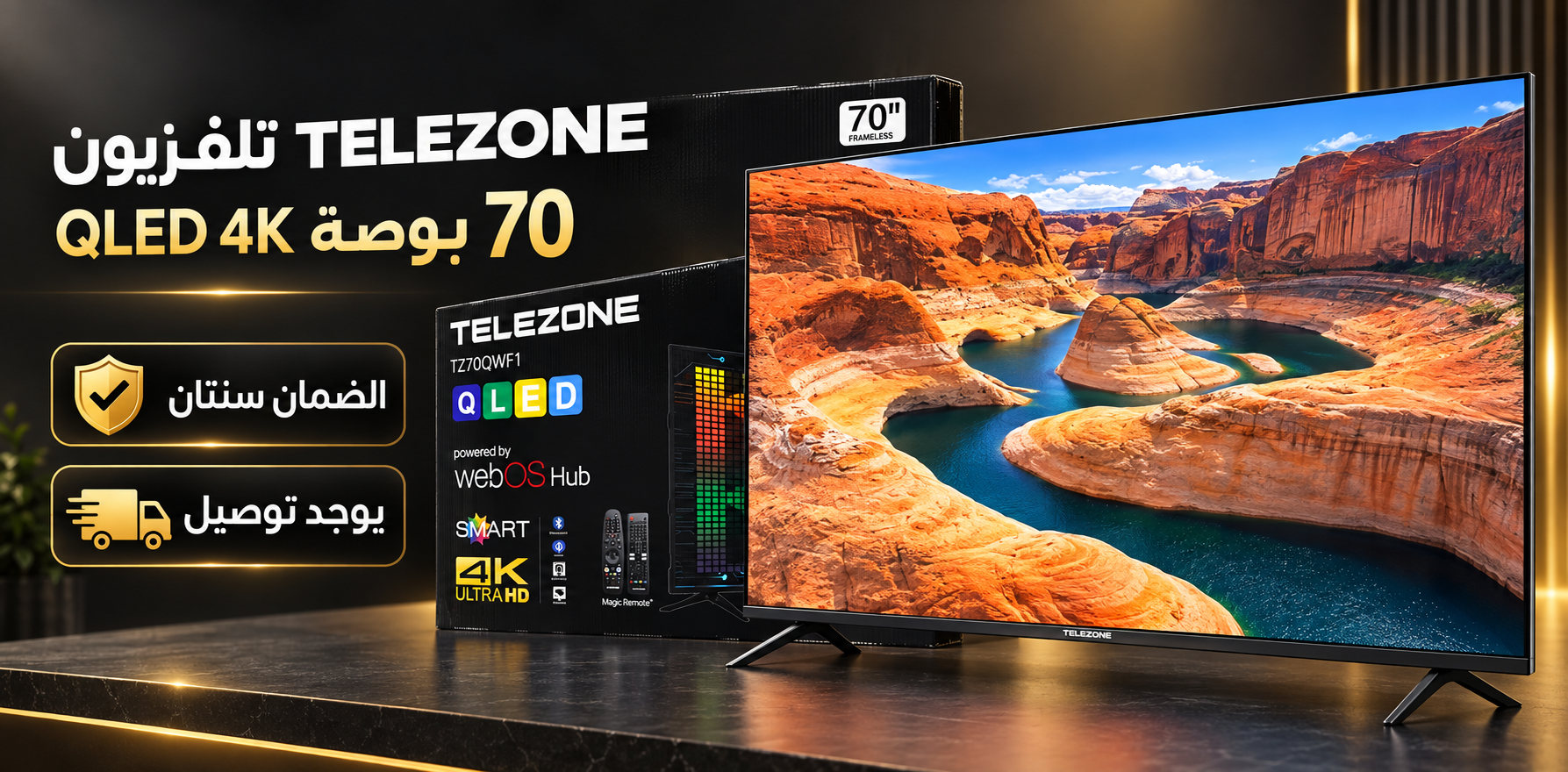تلفزيون 70 بوصة TELEZONE 4K QLED WebOS