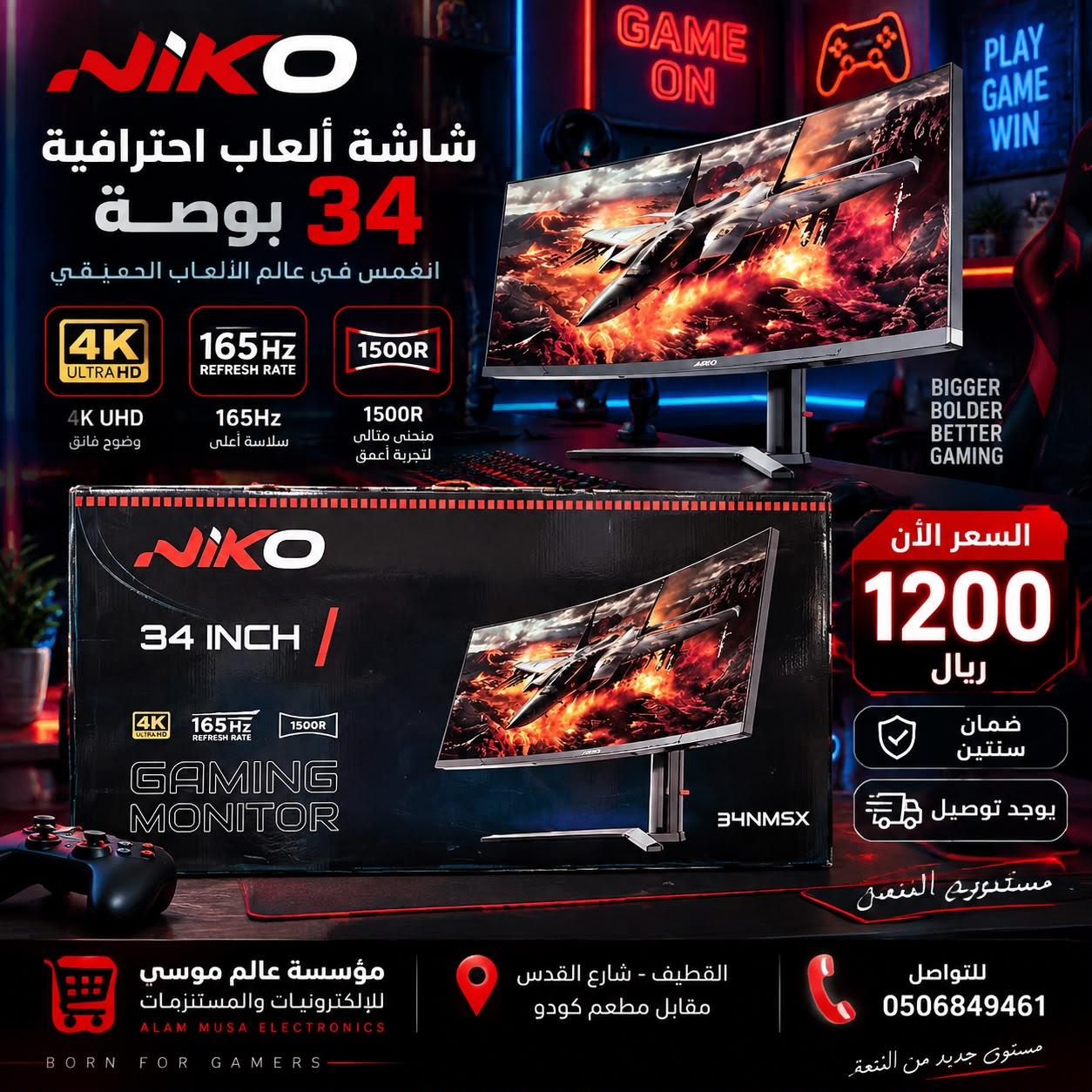 شاشة ألعاب