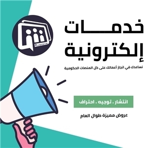 سنوى | خدمات اليكترونية | الباقة الماسية 