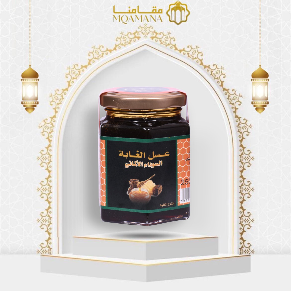 عسل الغابة للأطفال و مرضى السكري