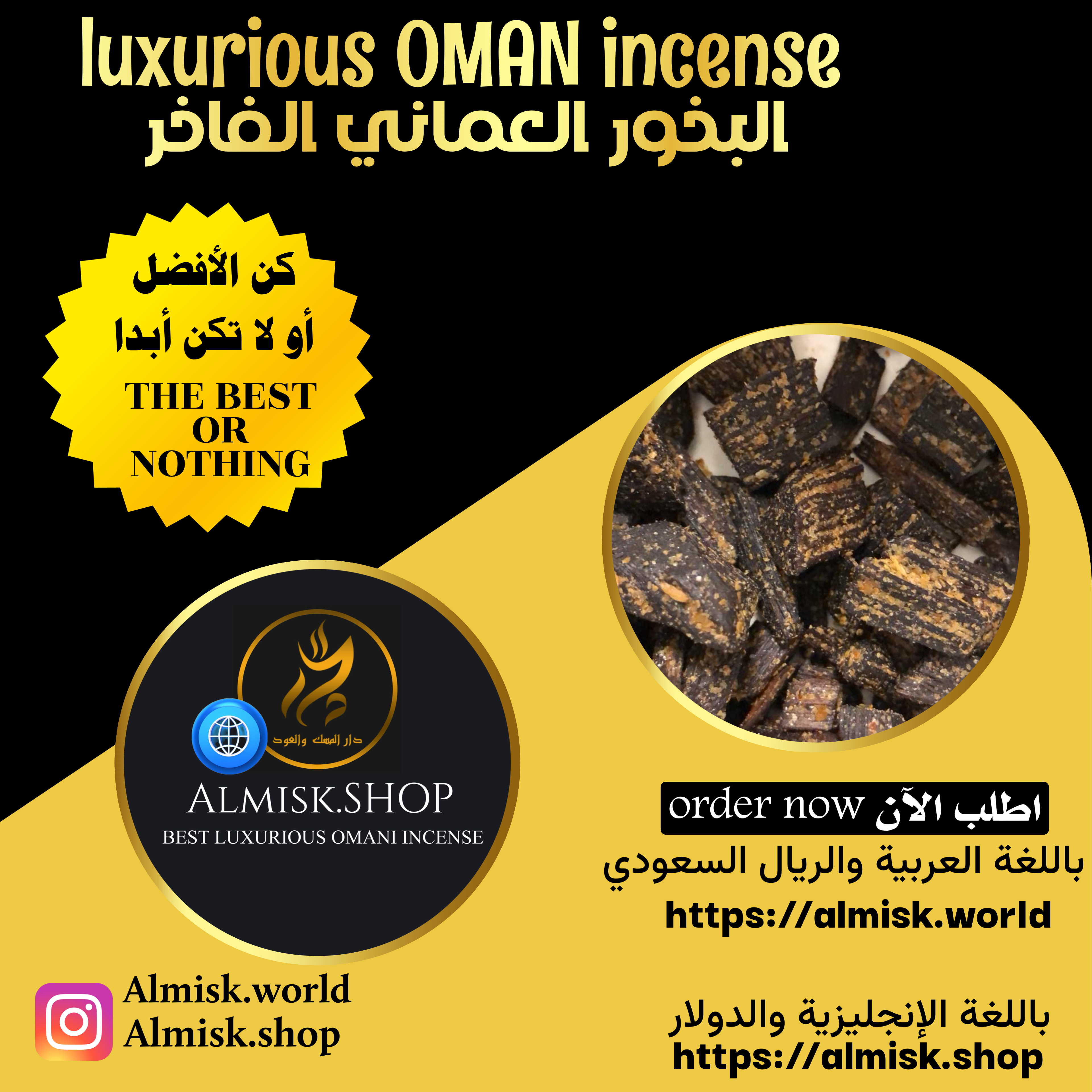 عود خصوصي الأصلي🚀