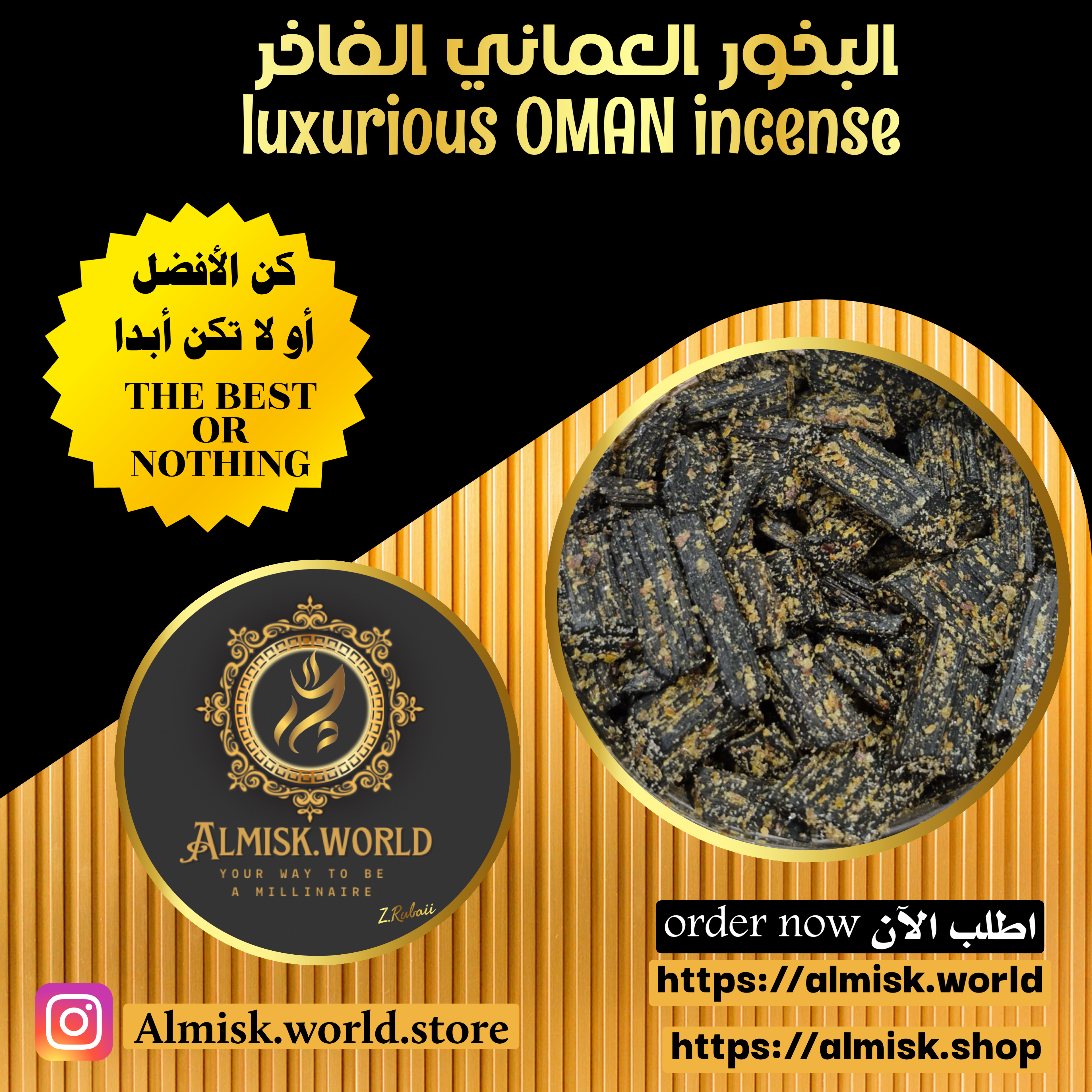 كوكو عود