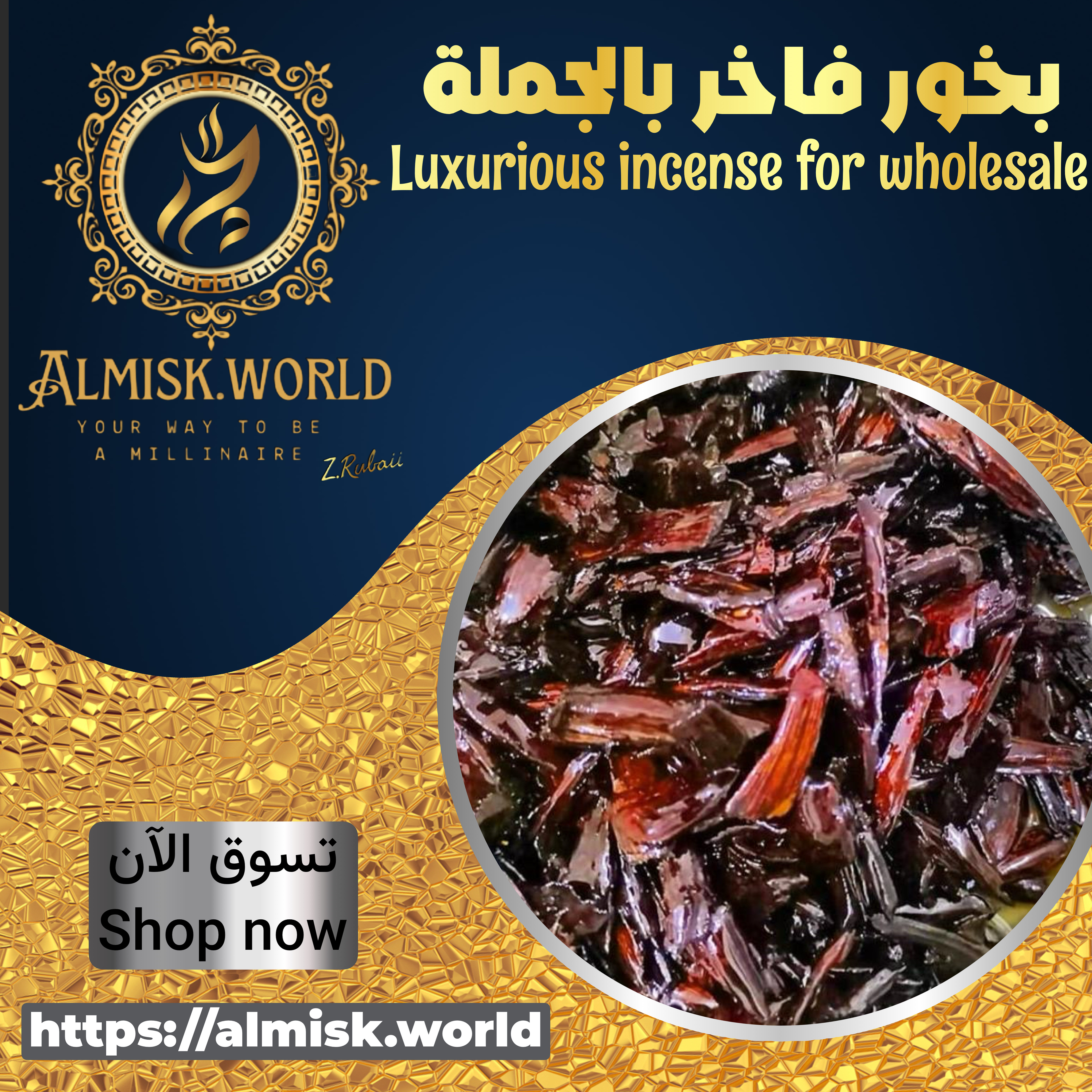 🚀عود الشيوخ