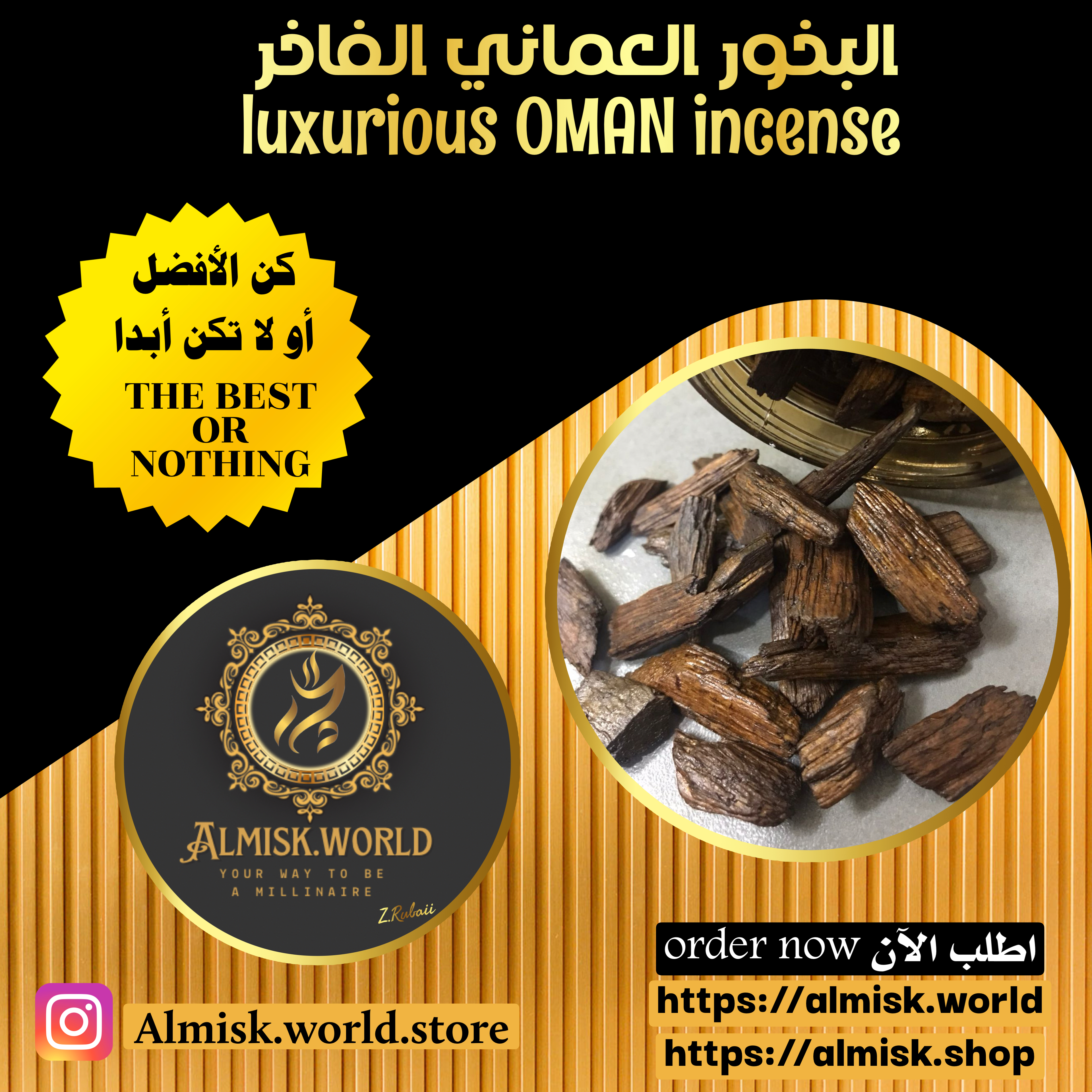 🚀سمو العود