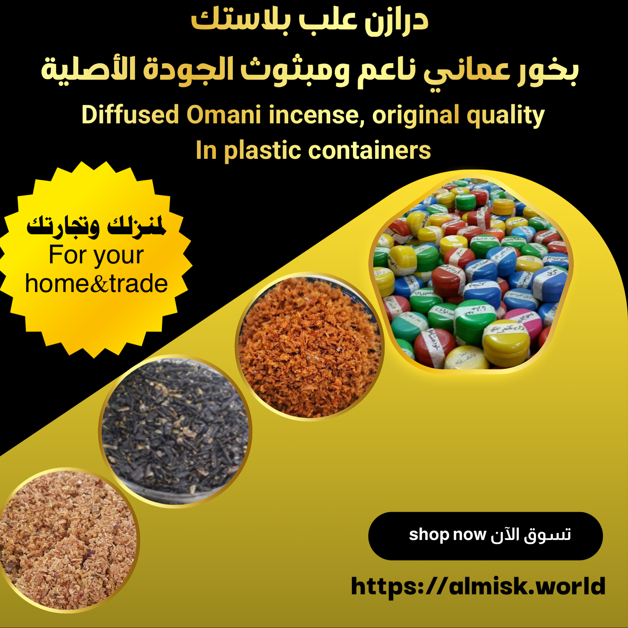 درزن بخور ناعم مبثوث