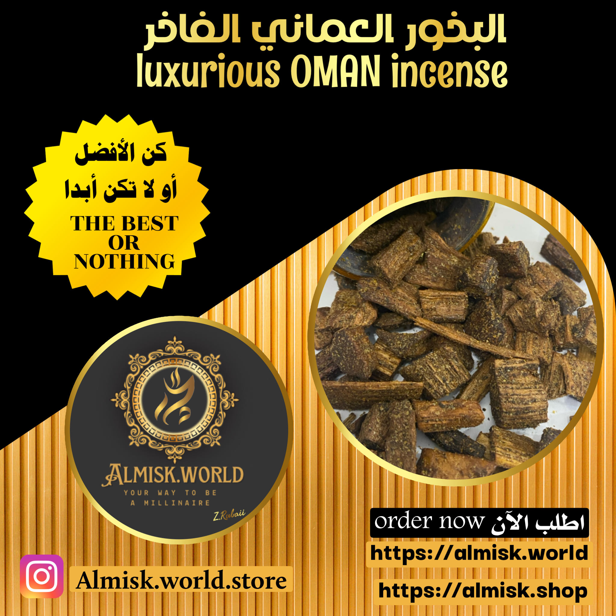 🚀عود عربي خاص