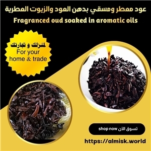 عود السلطان