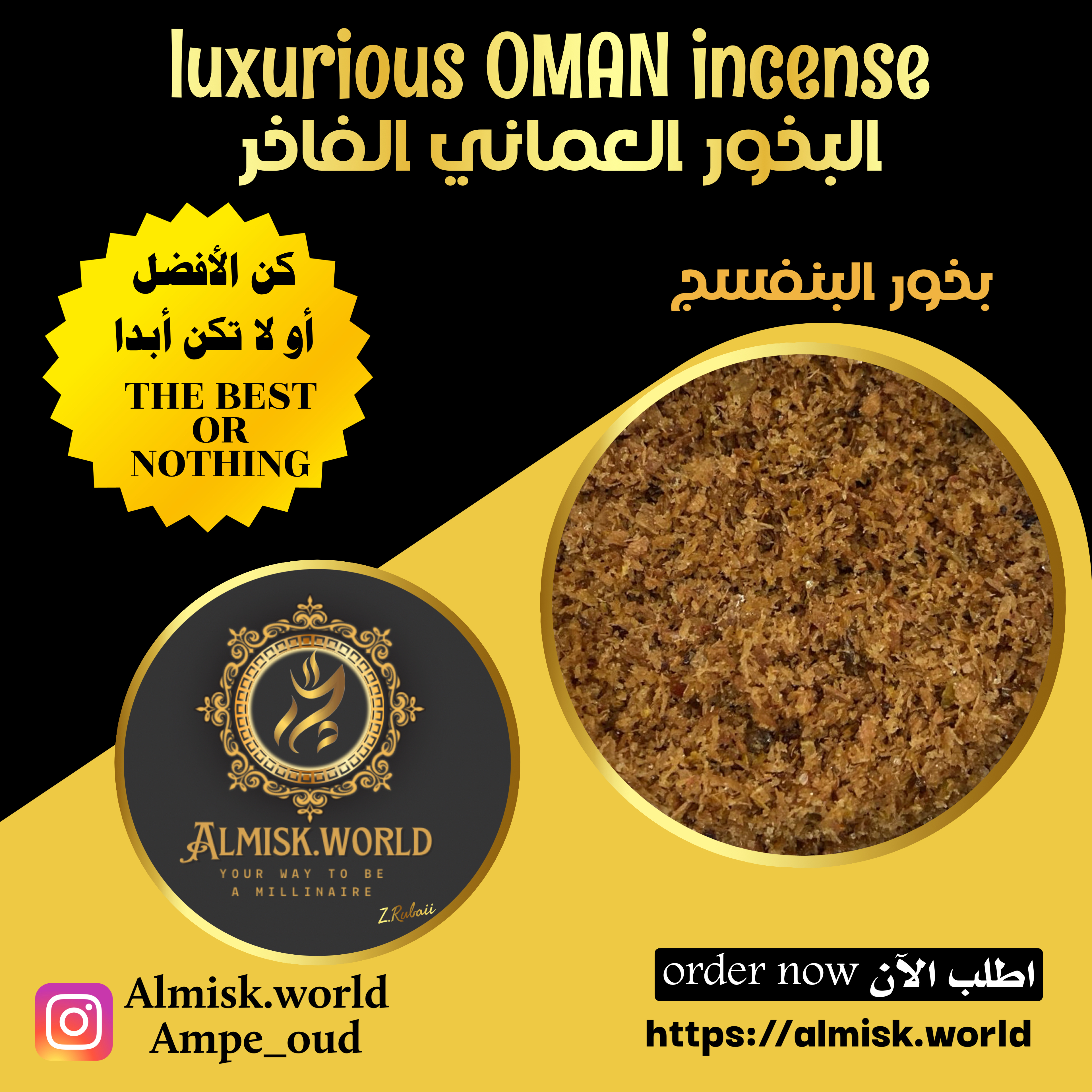 بخور البنفسج